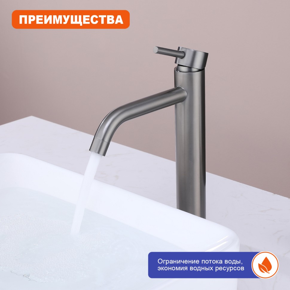 Смеситель Prohanss высокий для умывальника P31.15.09 Графит