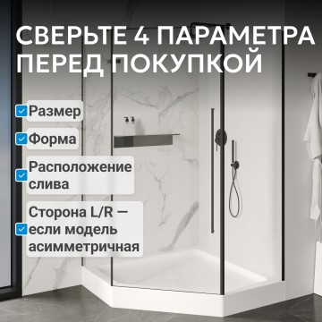 Душевой поддон ABBER AD3B090 90х90 трапеция, акриловый, белый