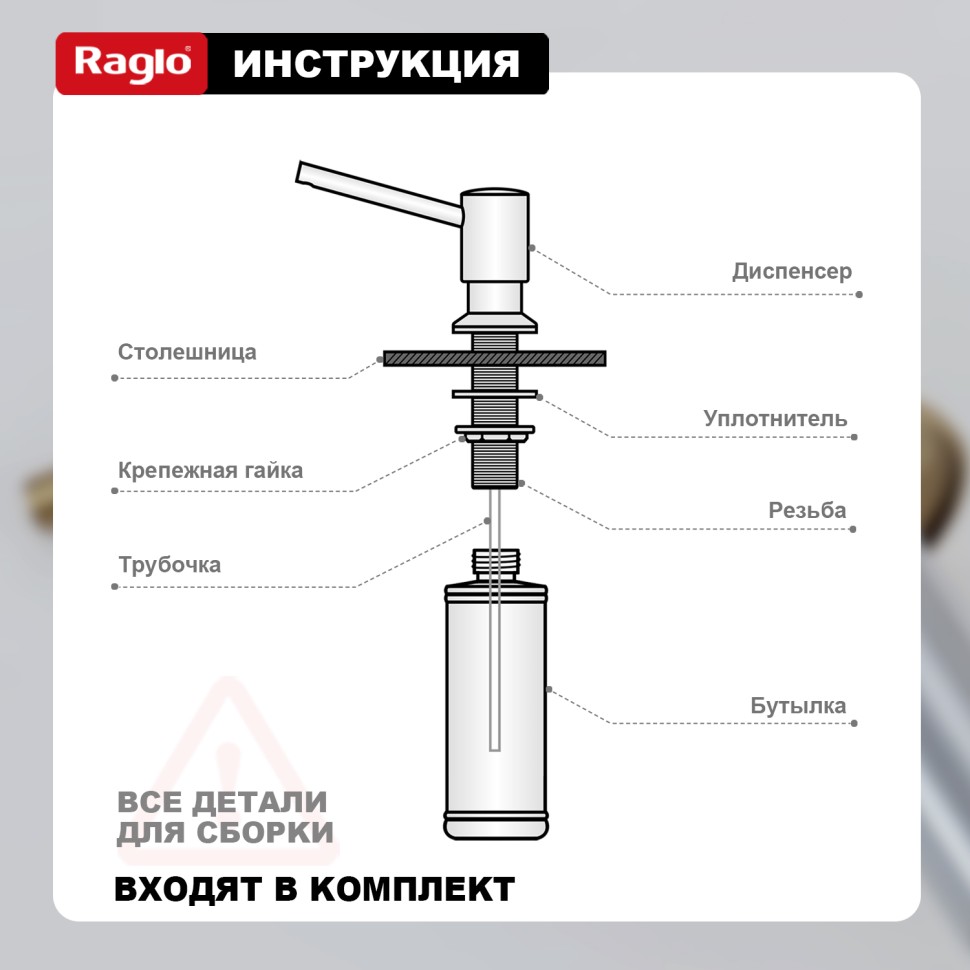 Кухонный диспенсер для моющего средства Raglo сатин золото