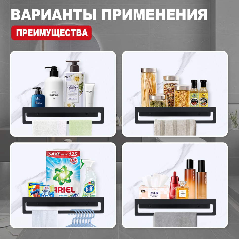 Полка для ванной комнаты с держателем полотенец 400*103*82мм Raglo черный