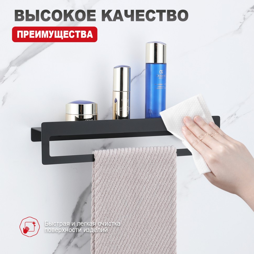 Полка для ванной комнаты с держателем полотенец 400*103*82мм Raglo черный
