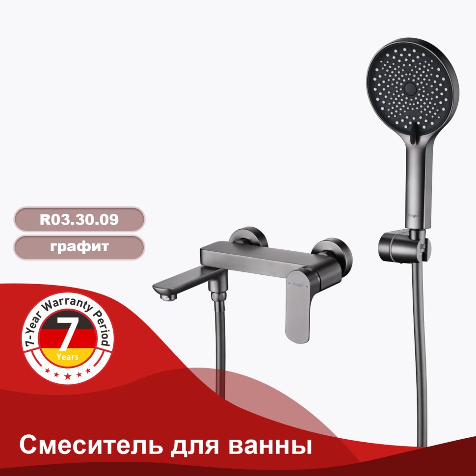 Смеситель Raglo для ванны и душа R03.30.09