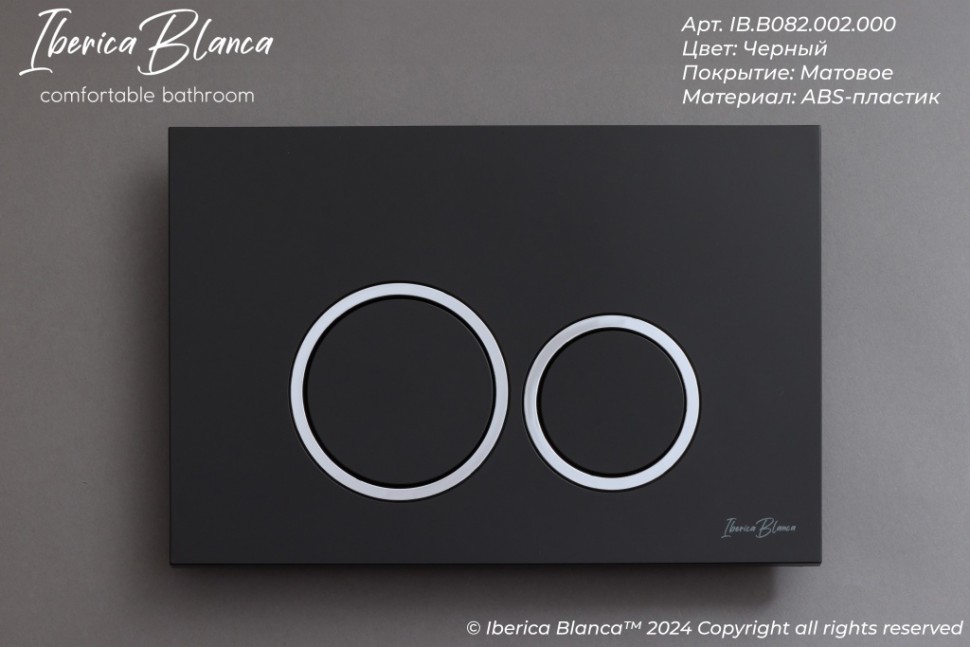 Комплект 3в1 IBERICA BLANCA инсталляция SILENCIO MINI, унитаз BURGOS ALTO белый, кнопка смыва ESTI-O черный матовый (IB.001M.BRA.234.822)