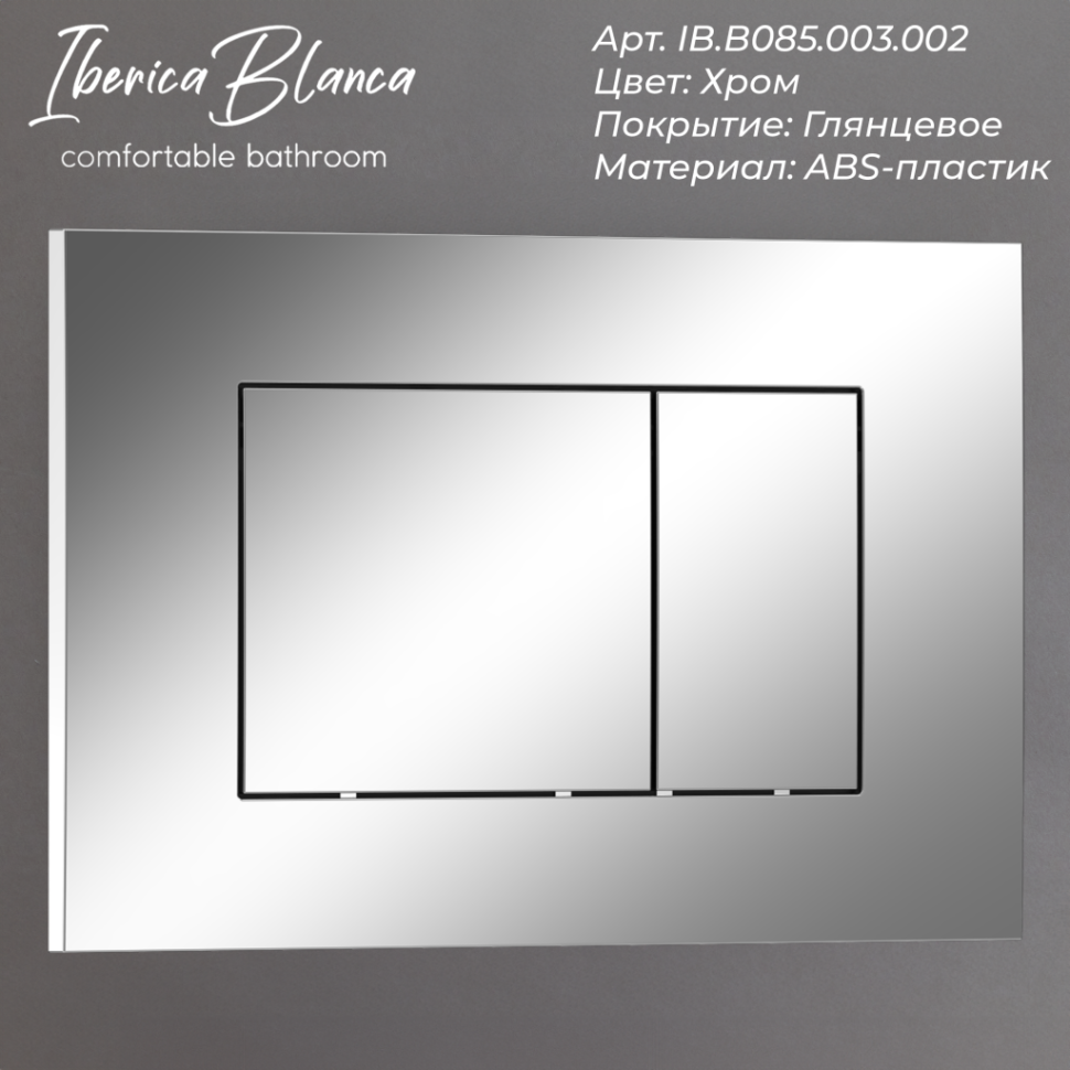 Комплект 3в1 IBERICA BLANCA инсталляция SILENCIO MINI, унитаз TOLEDO ALTO белый, кнопка смыва ESTI-S хром глянцевый (IB.001M.TLA.234.852)