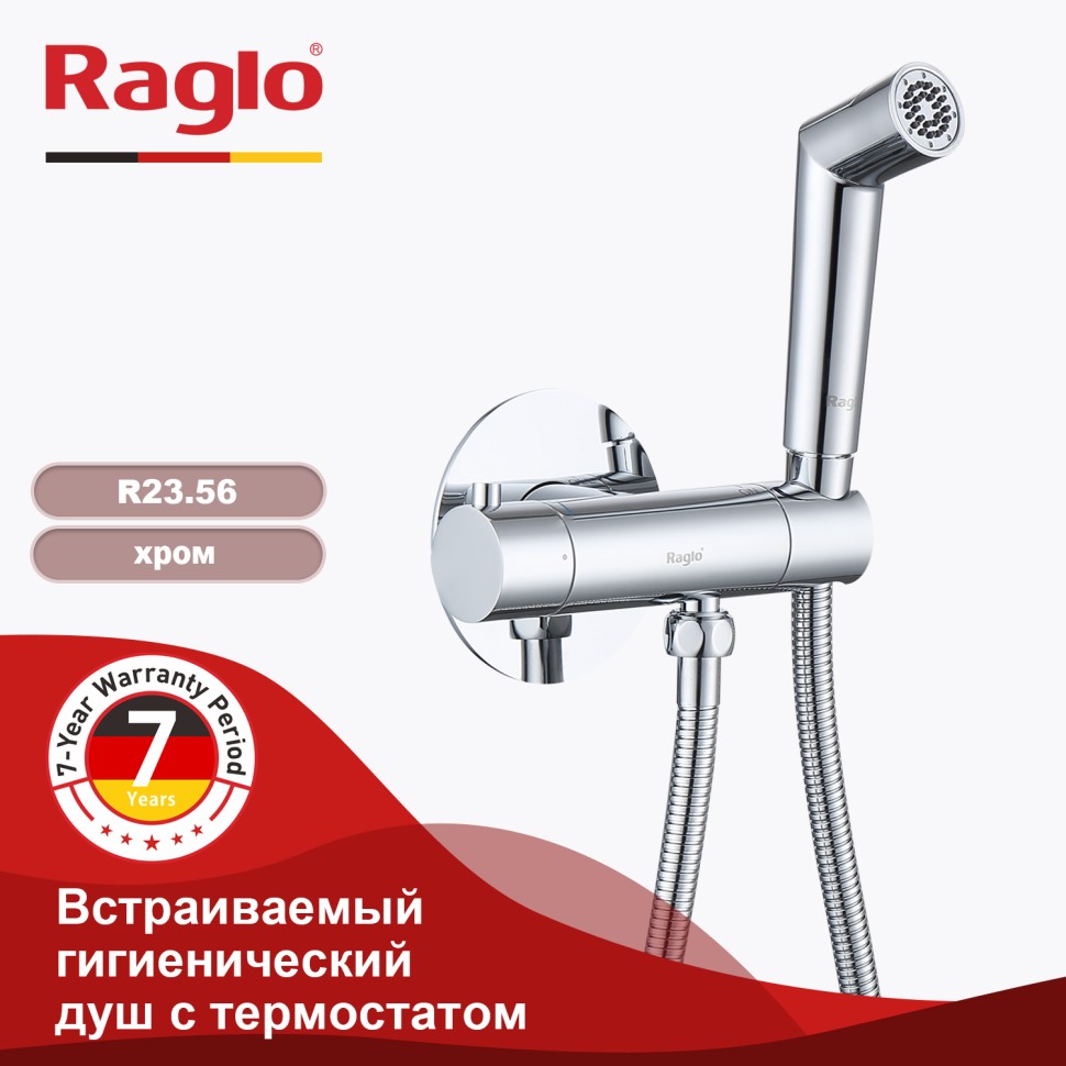 Смесители Raglo с гигиеническим душем встраиваемый с термостатом R23.56 Хром