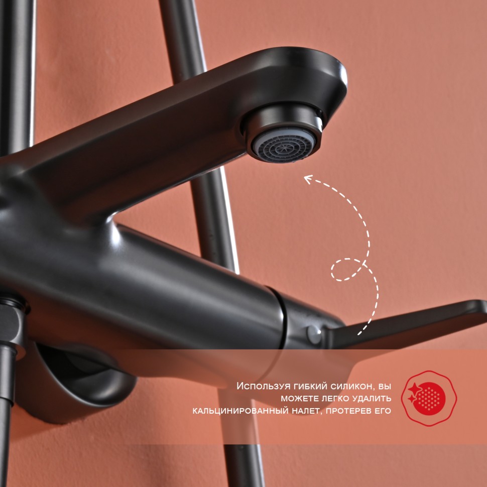 Душевая система Raglo для ванны и душа R32.24.09 Графит