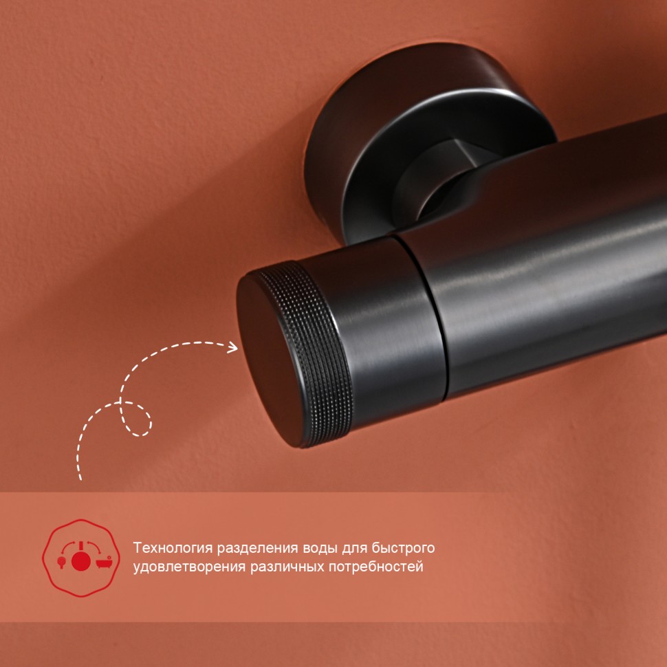 Душевая система Raglo для ванны и душа R32.24.09 Графит