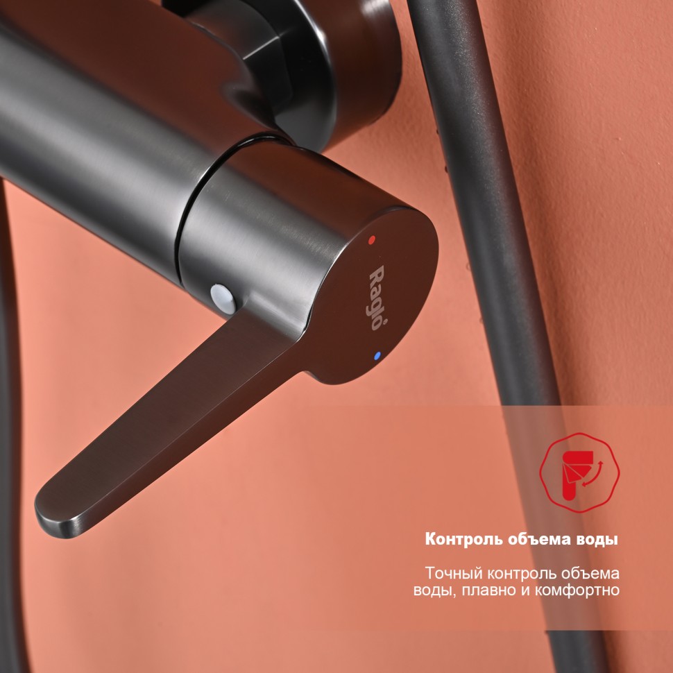 Душевая система Raglo для ванны и душа R32.24.09 Графит