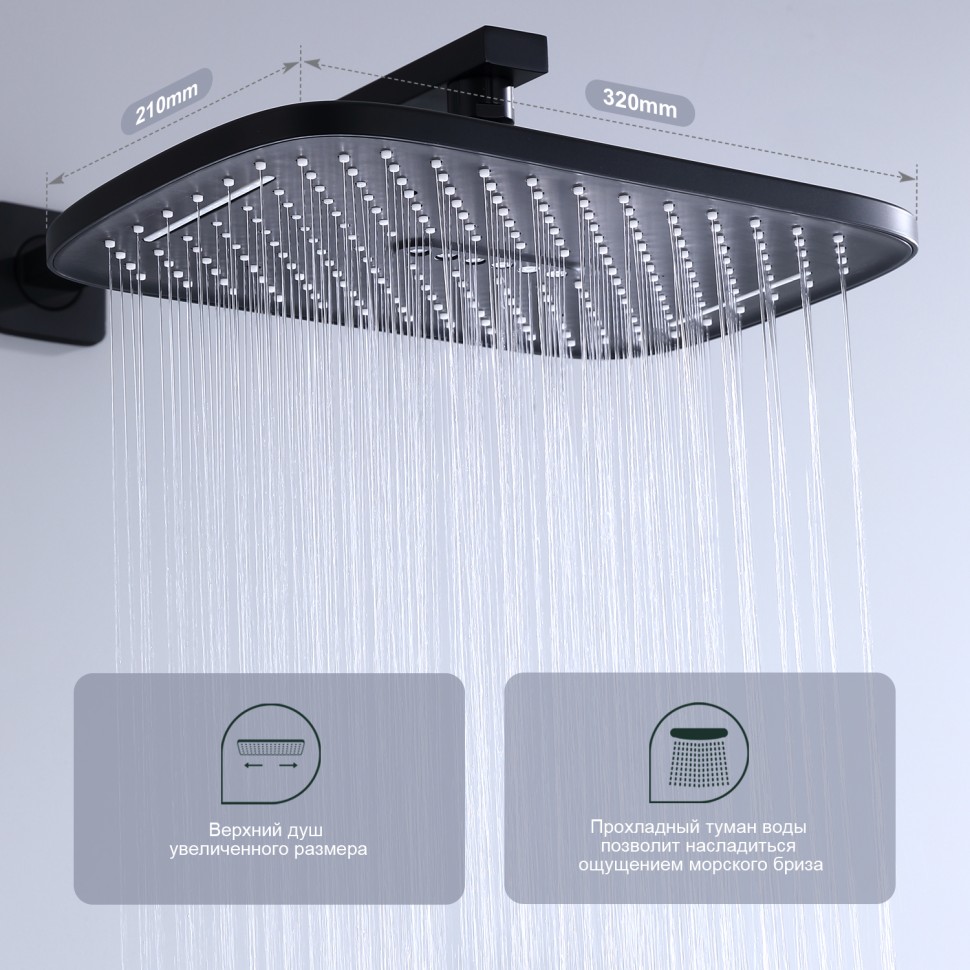 Душевая система Splenka встраиваемая S31.27.06 Черный