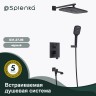 Душевая система Splenka встраиваемая S31.27.06 Черный