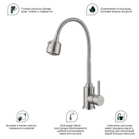 Смеситель Splenka для кухни с гибким изливом S201.47.05 Сатин