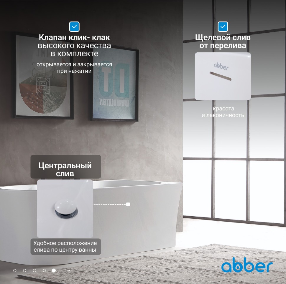 Акриловая ванна ABBER AB9335-1.7 R белая