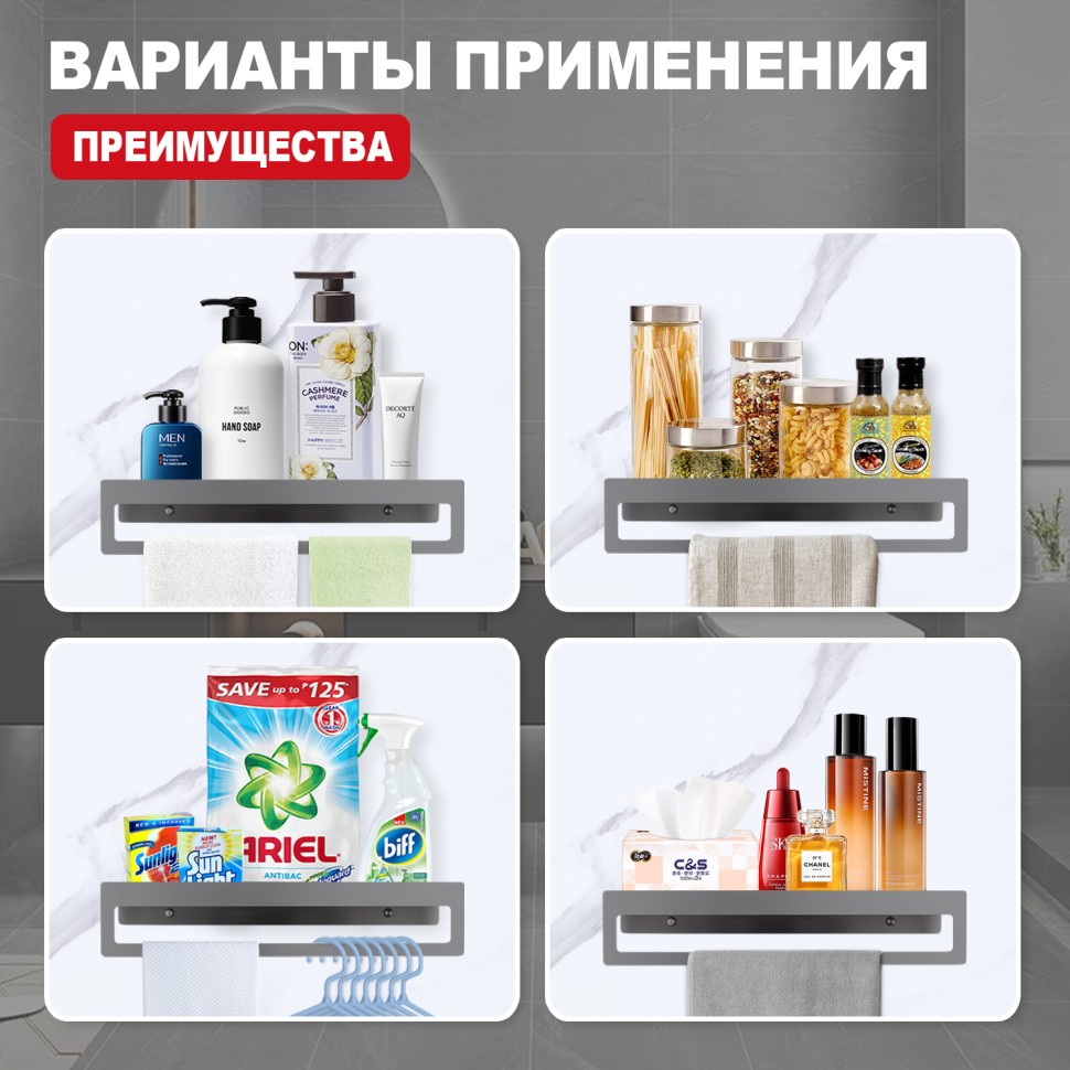 Полка для ванной комнаты с держателем полотенец 400*103*82мм Raglo графит