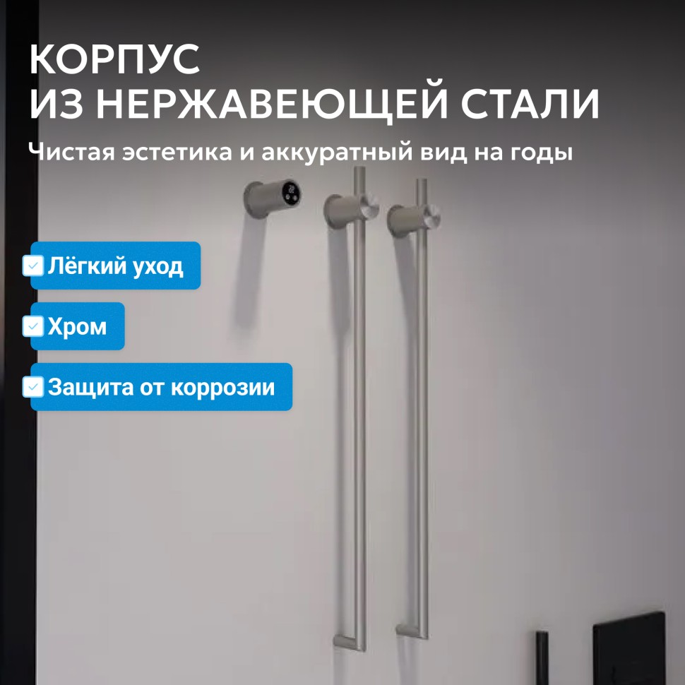 Полотенцесушитель электрический ABBER Charme AH4002 хром