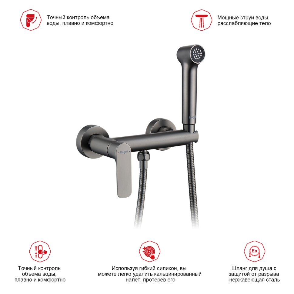 Смеситель Raglo настенный с гигиеническим душем R03.51.09