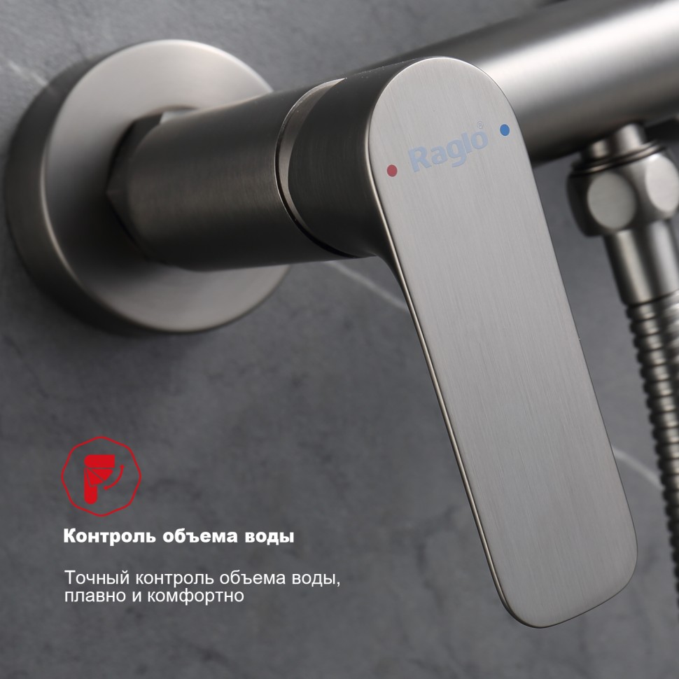 Смеситель Raglo настенный с гигиеническим душем R03.51.09