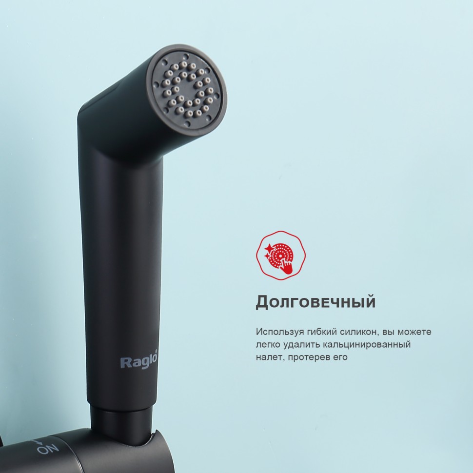 Смесители Raglo с гигиеническим душем встраиваемый с термостатом R23.56.06 Черный