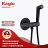 Смесители Raglo с гигиеническим душем встраиваемый с термостатом R23.56.06 Черный