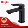 Смеситель Raglo для умывальника R51.10.06 Черный