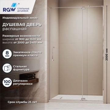 Душевая дверь RGW SV-001 (Прозрачное, 1000мм)