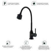 Смеситель Splenka для кухни с гибким изливом S201.47.06 Черный