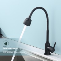 Смеситель Splenka для кухни с гибким изливом S201.47.06 Черный