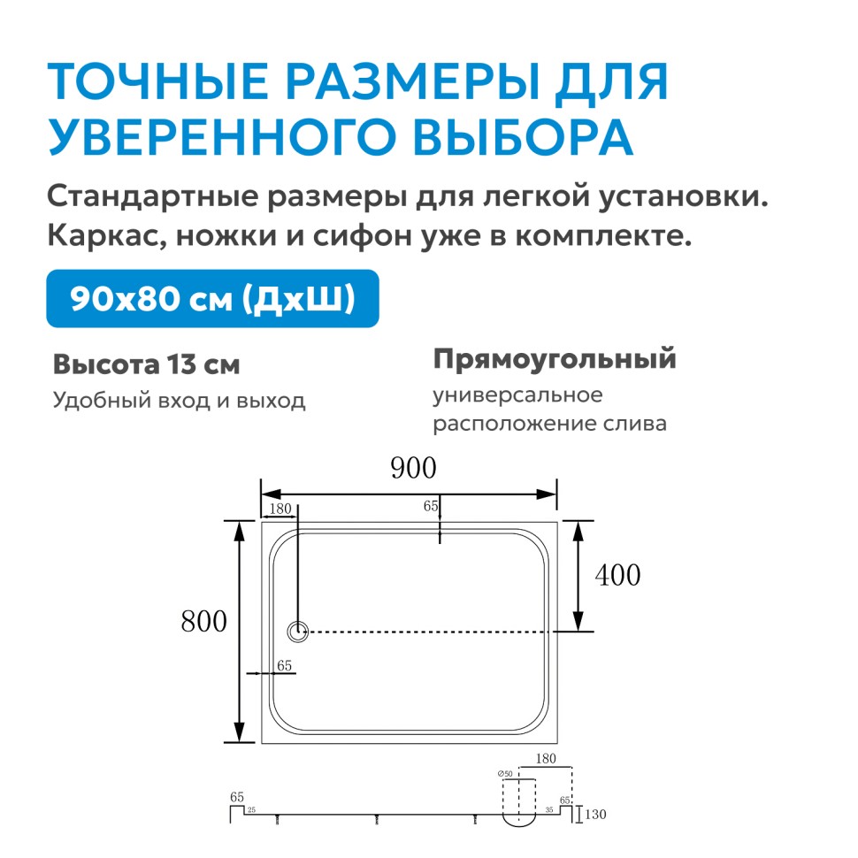 Душевой поддон ABBER AD3C098 90х80 прямоугольный, акриловый, белый