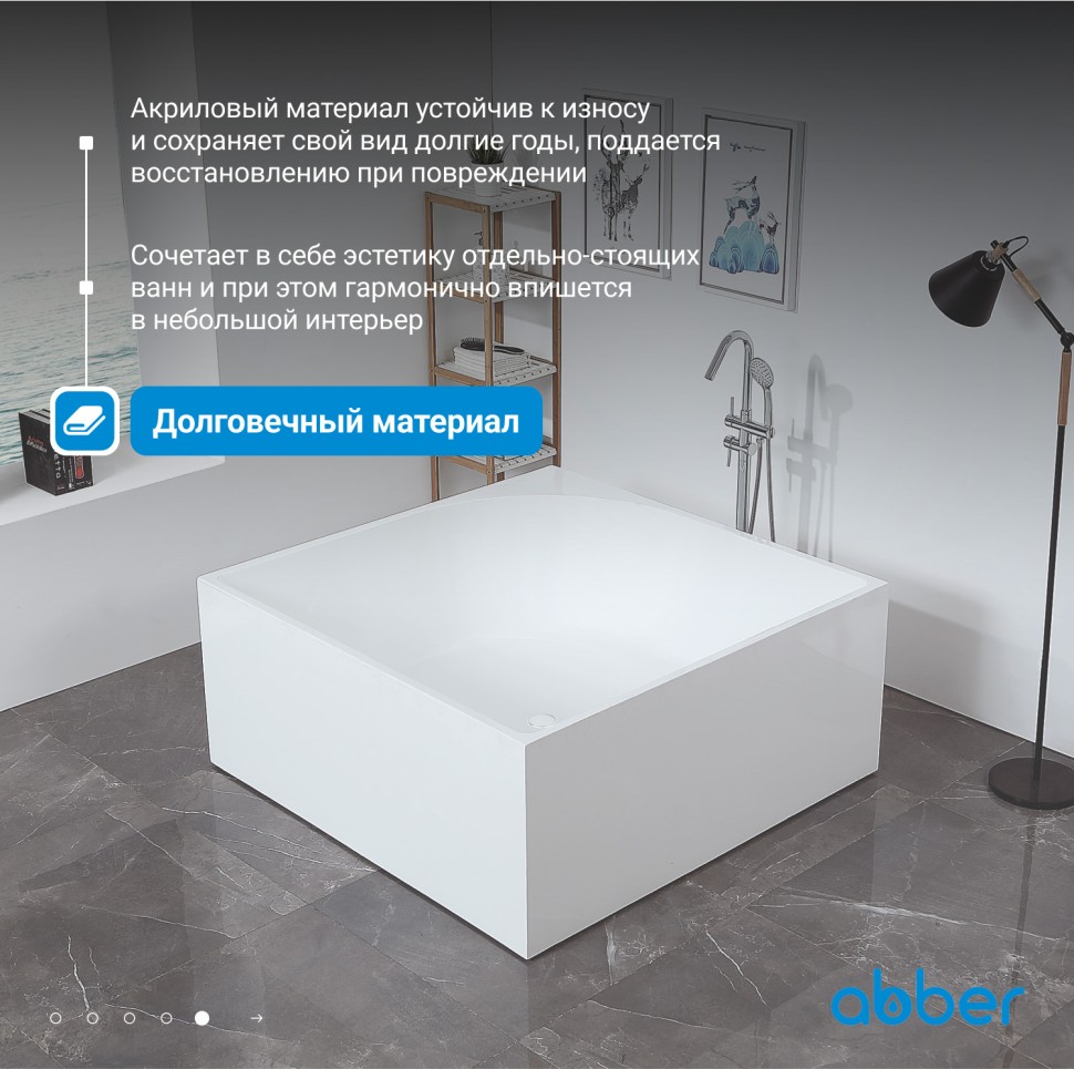 Акриловая ванна ABBER AB9337 белая