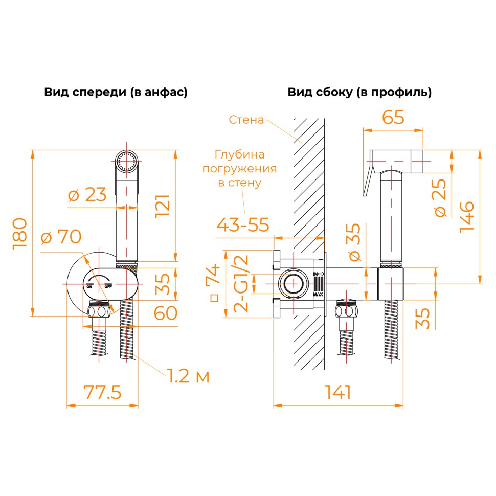 Гигиенический душ со смесителем RGW SP-213