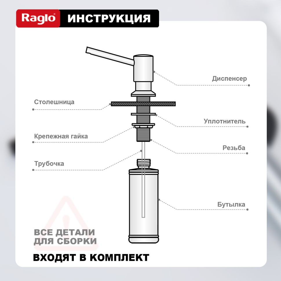 Кухонный диспенсер для моющего средства Raglo черный