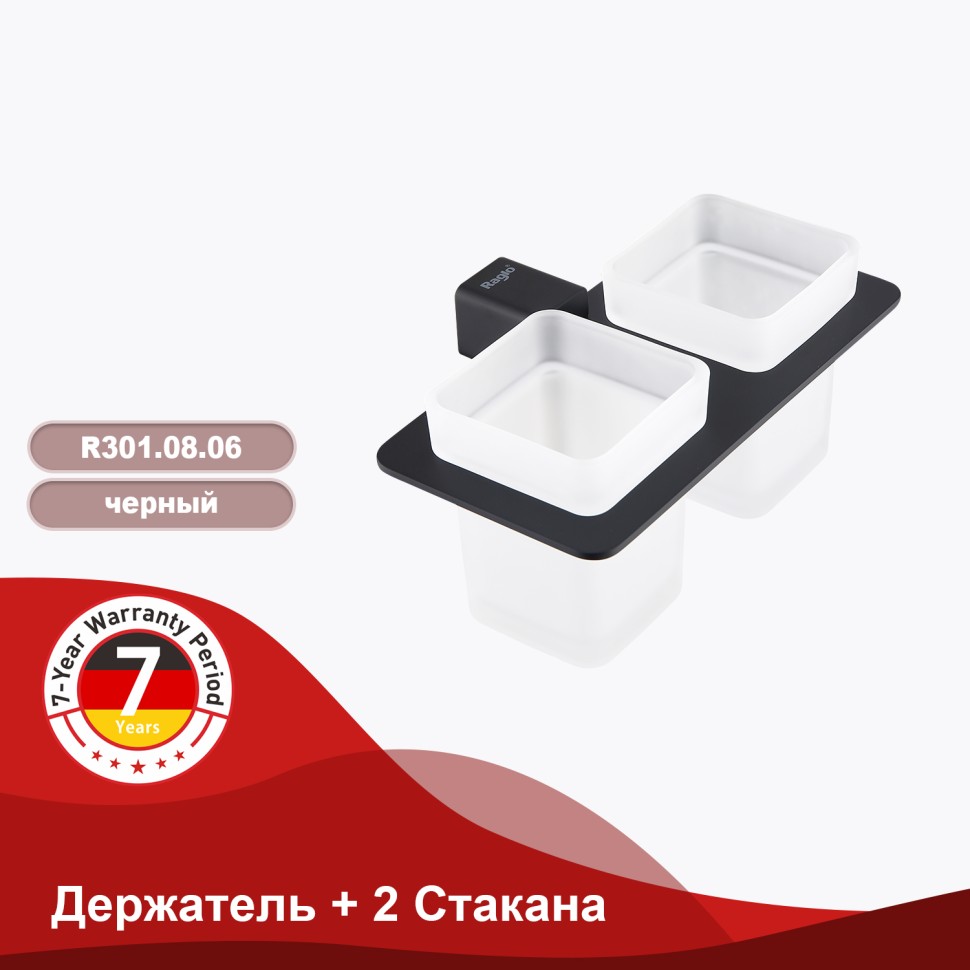 Держатель + 2 Стакана Raglo черный