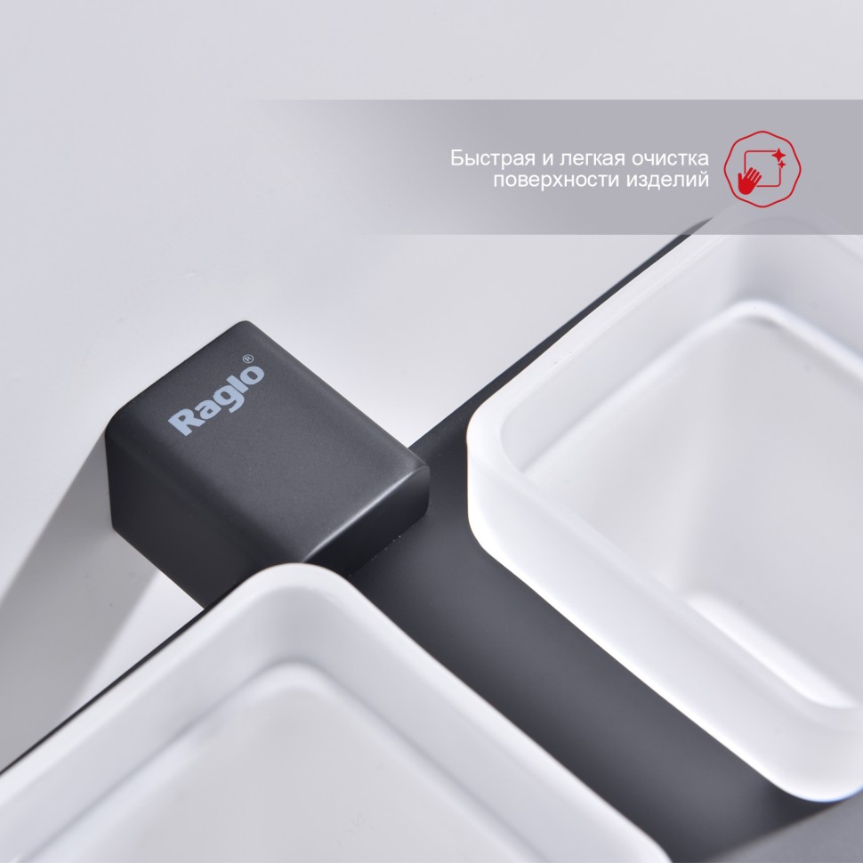 Держатель + 2 Стакана Raglo черный