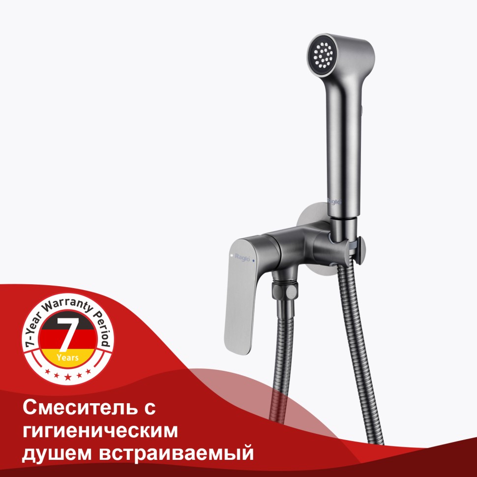 Смеситель Raglo встраиваемый с гигиеническим душем R03.52.09