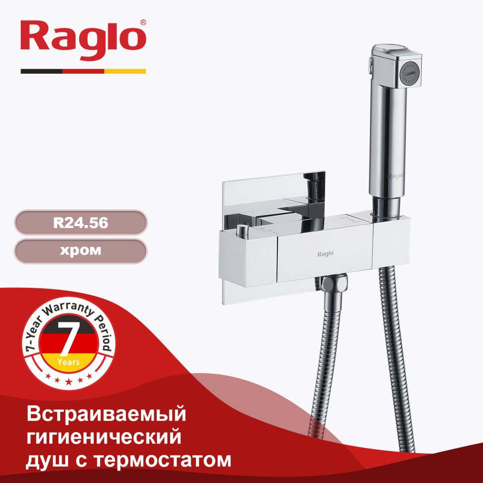Смесители Raglo с гигиеническим душем встраиваемый с термостатом R24.56 Хром