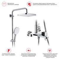 Душевая система Raglo для ванны и душа R50.24 Хром
