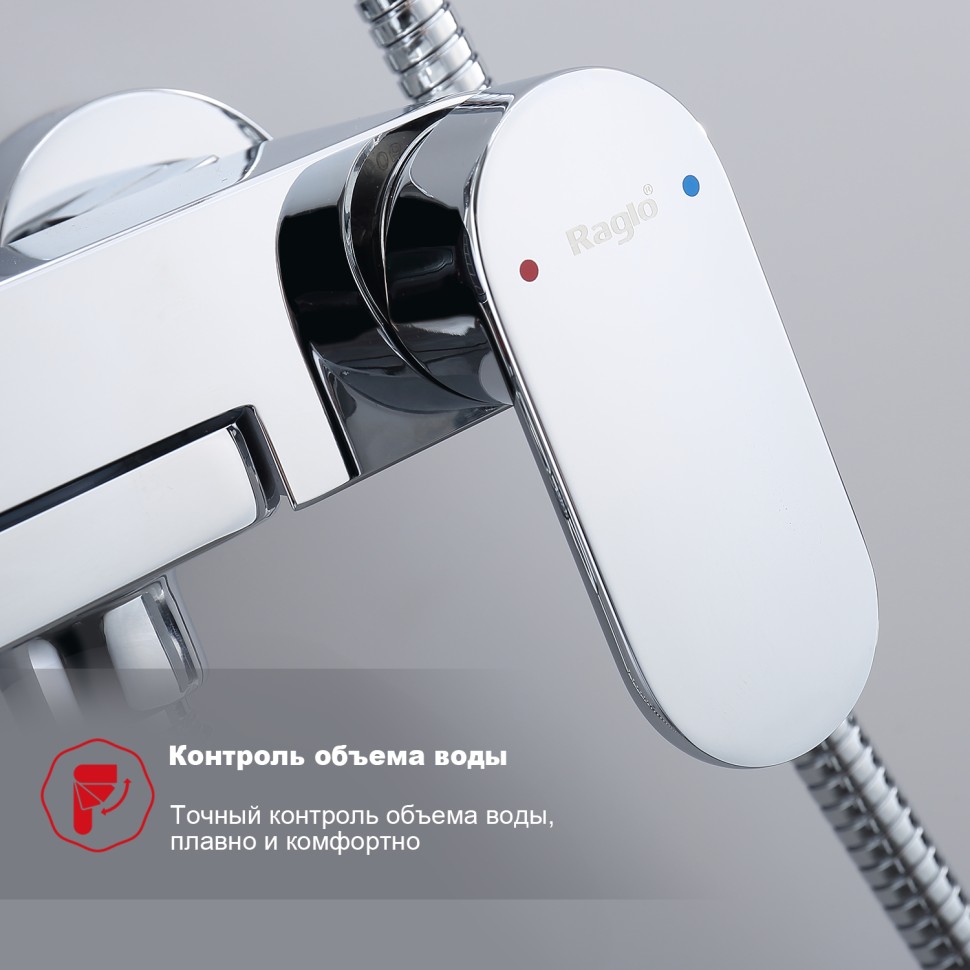 Душевая система Raglo для ванны и душа R50.24 Хром