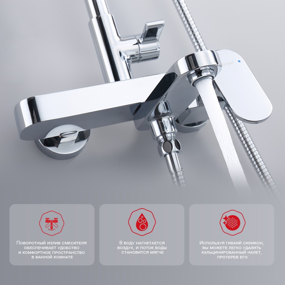 Душевая система Raglo для ванны и душа R50.24 Хром