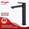 Смеситель Raglo высокий для умывальника R51.15.06 Черный