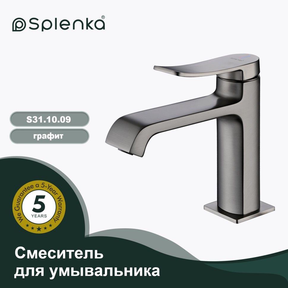 Смеситель Splenka для умывальника S31.10.09 Графит