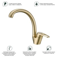 Смеситель Splenka для кухни S202.41.03 Золотой сатин