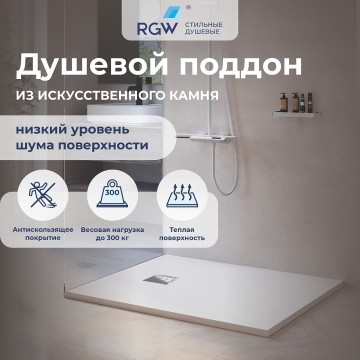 Душевой поддон прямоугольный RGW ST-W Белый (700x1000)