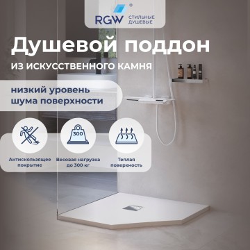 Душевой поддон трапеция RGW ST/T-W Белый (1000x1000)