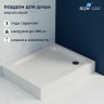 Душевой поддон прямоугольный RGW LUX/TN (Литой экран) 700x900