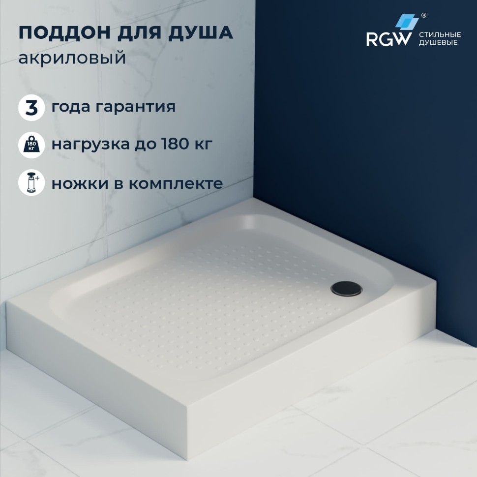 Душевой поддон прямоугольный RGW LUX/TN (Литой экран) 700x900