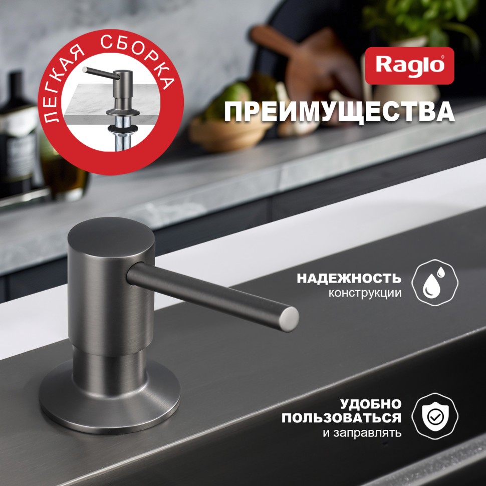 Кухонный диспенсер для моющего средства Raglo графит