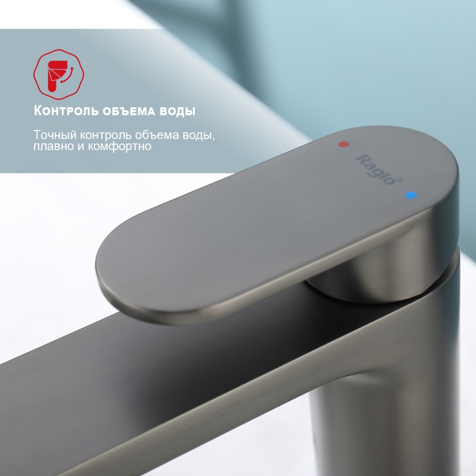 Смеситель Raglo для умывальника R50.10.09 Графит