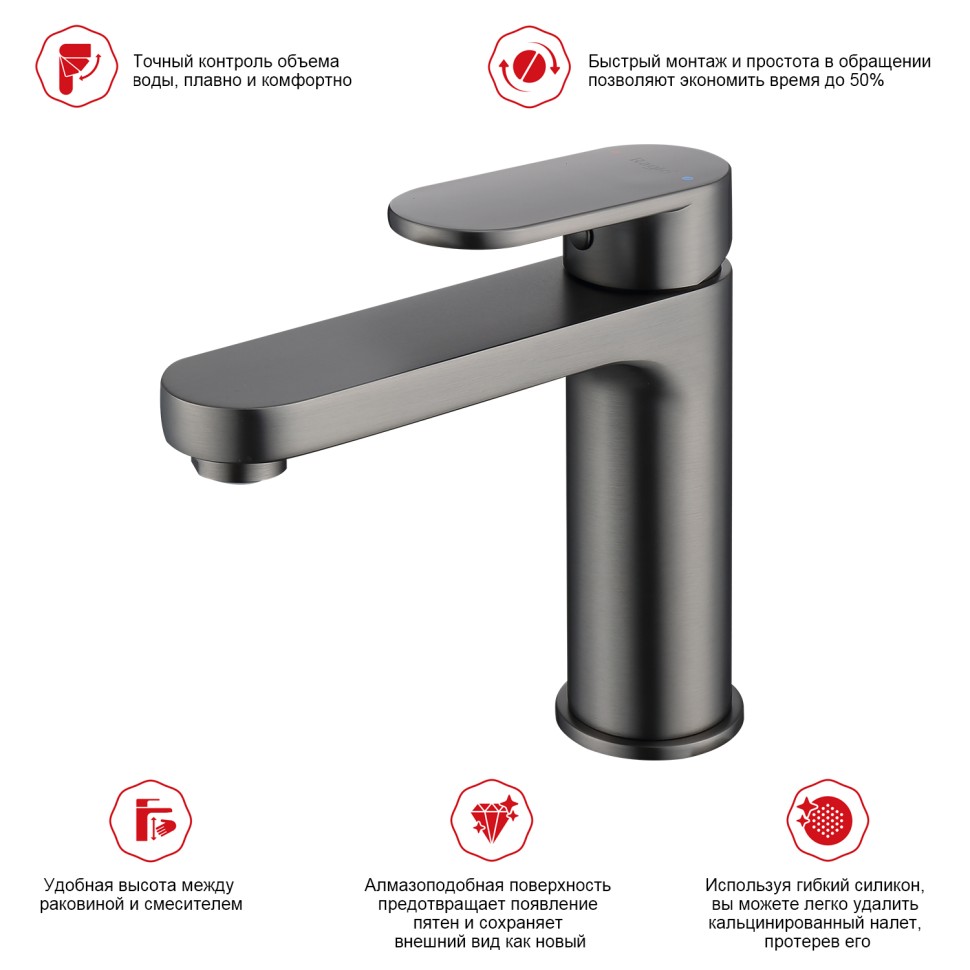 Смеситель Raglo для умывальника R50.10.09 Графит