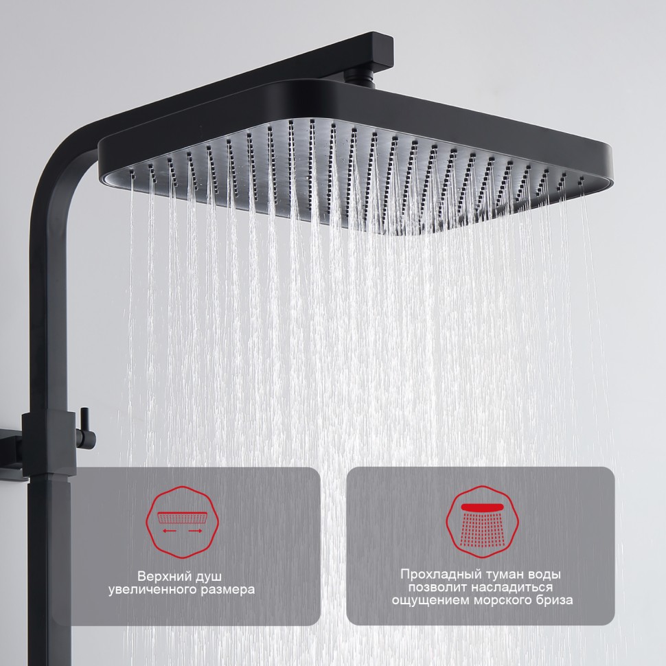 Душевая система Raglo для ванны и душа R51.24.06 Черный