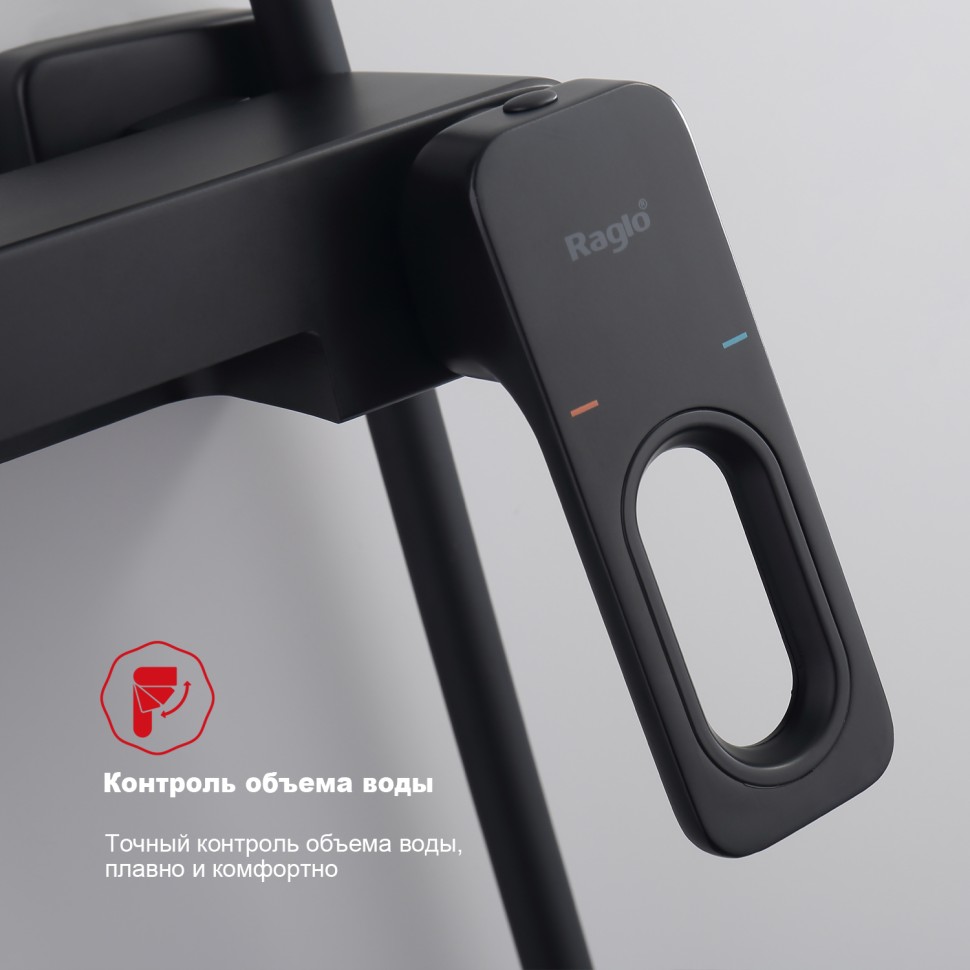 Душевая система Raglo для ванны и душа R51.24.06 Черный