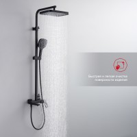 Душевая система Raglo для ванны и душа R51.24.06 Черный